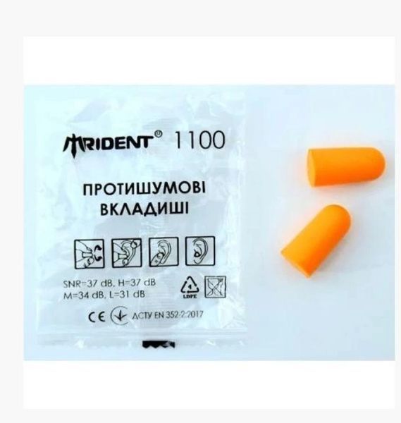 Беруши Trident 1100 (200пар) 1871554726 фото